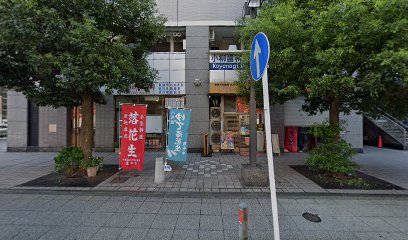 加藤社労士事務所