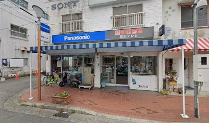 Panasonic shop 東田テレビ