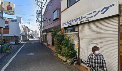 江田精肉店