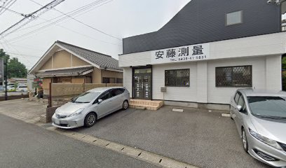 安藤隆土地家屋調査士事務所