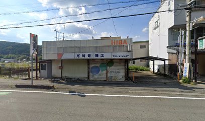 尾崎電機店