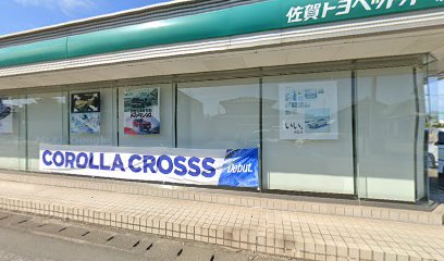 佐賀トヨペット株式会社 唐津店