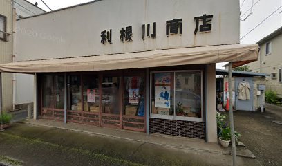 利根川商店水道衛生工事