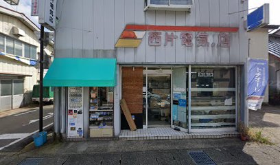 西片電気店