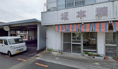 たかおか金物店