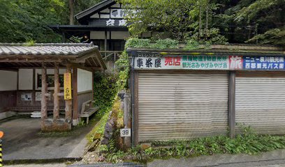 車茶屋