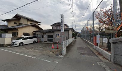 荻原正史土地家屋調査士事務所