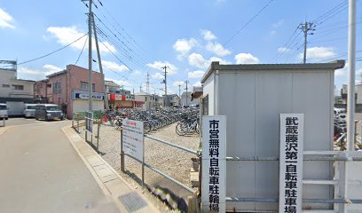 武蔵藤沢駅第一自転車駐車場