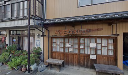 矢野氷店