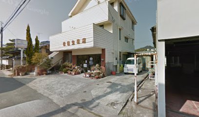 松田生花店