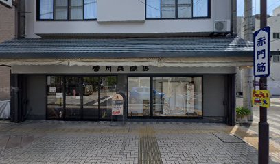 香川呉服店