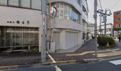 あゆみ整骨院