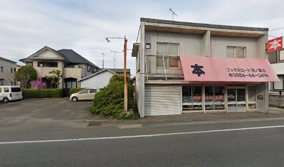 ブックスロード 羽ノ浦店