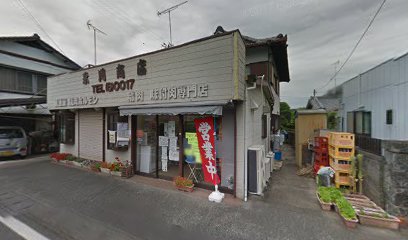 永川精肉店