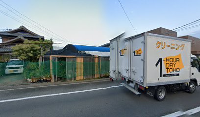 永尾花店
