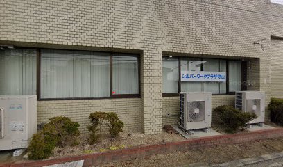 守山市シルバー人材センター