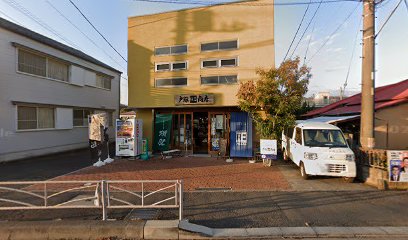 戸塚正商店