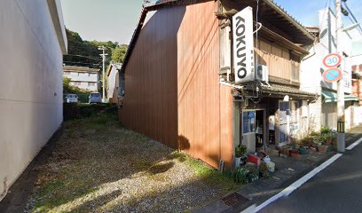 藤井与兵衛紙店