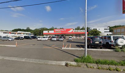 ツルハドラッグ 花川南店 【調剤薬局】