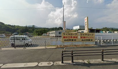 山崎産業