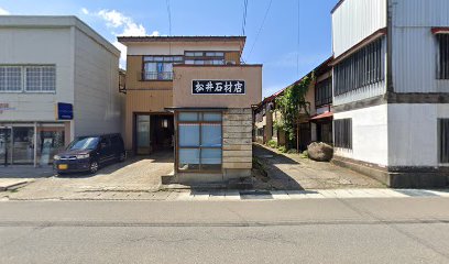 松井石材店