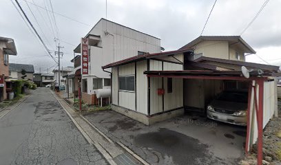 山本整骨院