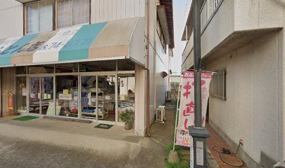 熊倉ふとん店