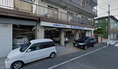 倉沢自動車工業