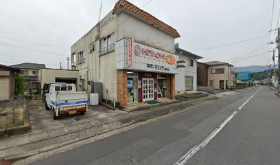 田村電器熊毛店
