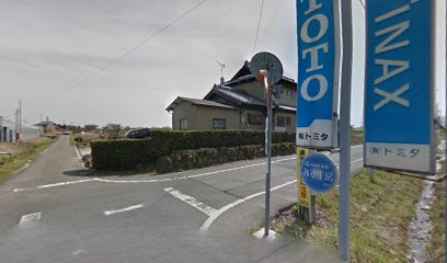 トミダ (水道工事店)