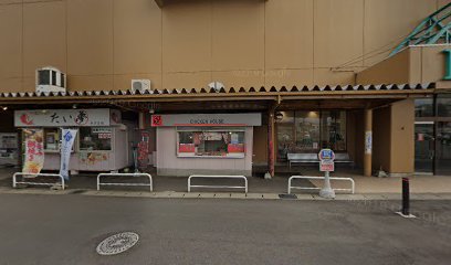 いとく大館ショッピングセンター クドウサービス