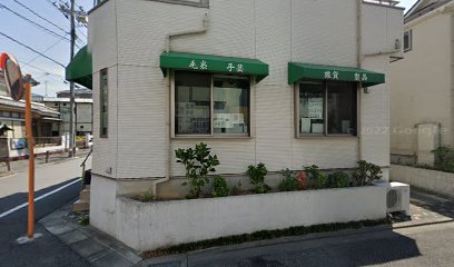 丸喜商店