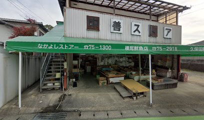 久保田精肉店