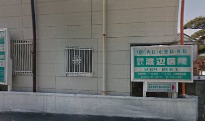 渡辺医院入院室
