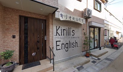 キリオ英語教室