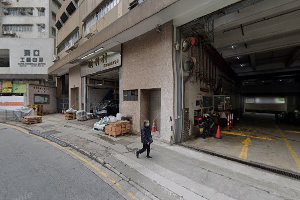 Hong Kong Worsted Mills Industrial Building Car Park image