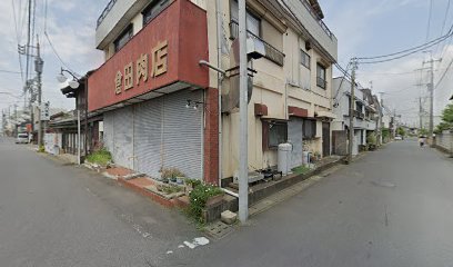 倉田肉店