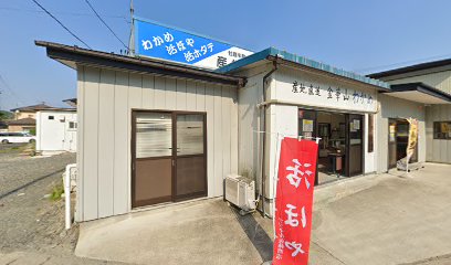 フジマル佐藤商店