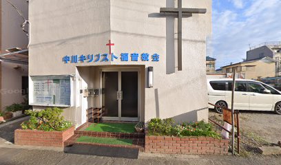 中川キリスト福音教会