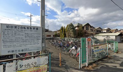 狛田第２ 自転車駐車場